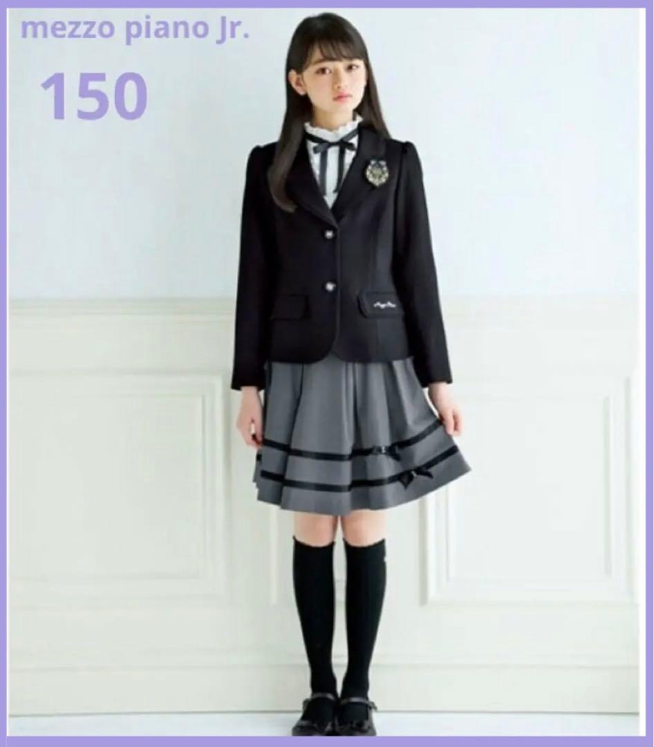 美品 メゾピアノ 150/M 卒服 フォーマルスーツ 卒業式 入学式 - メルカリ