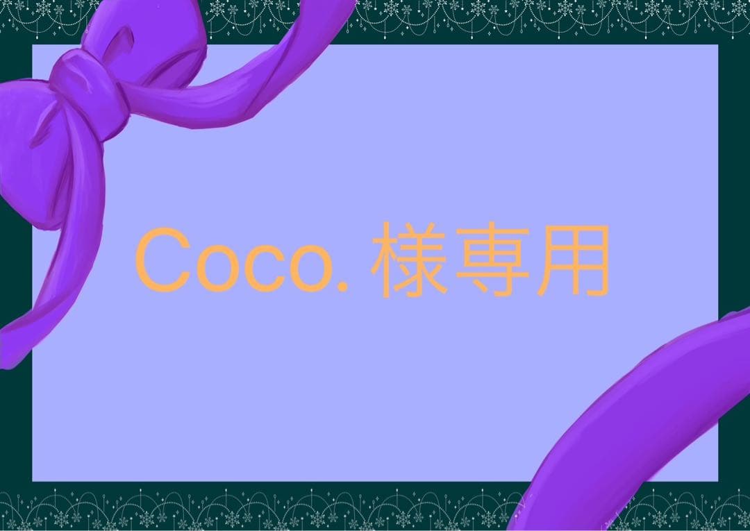 その他 Coco. 2025.9 ここたん BISCUIT @coco1.608