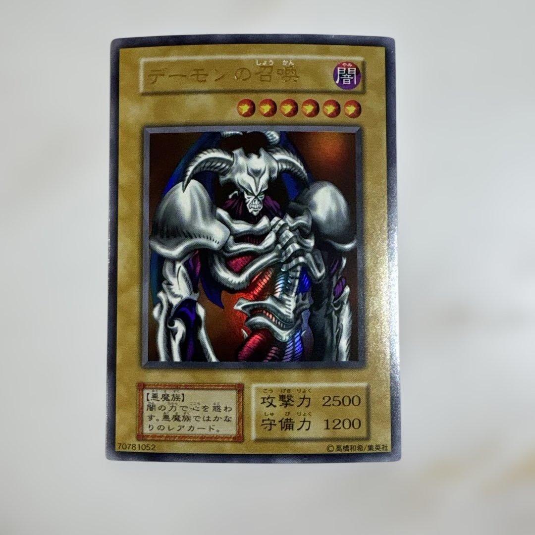 遊戯王　デーモンの召喚　初期ウルトラ 遊戯王 デーモンの召喚 初期ウルトラレア - メルカリ