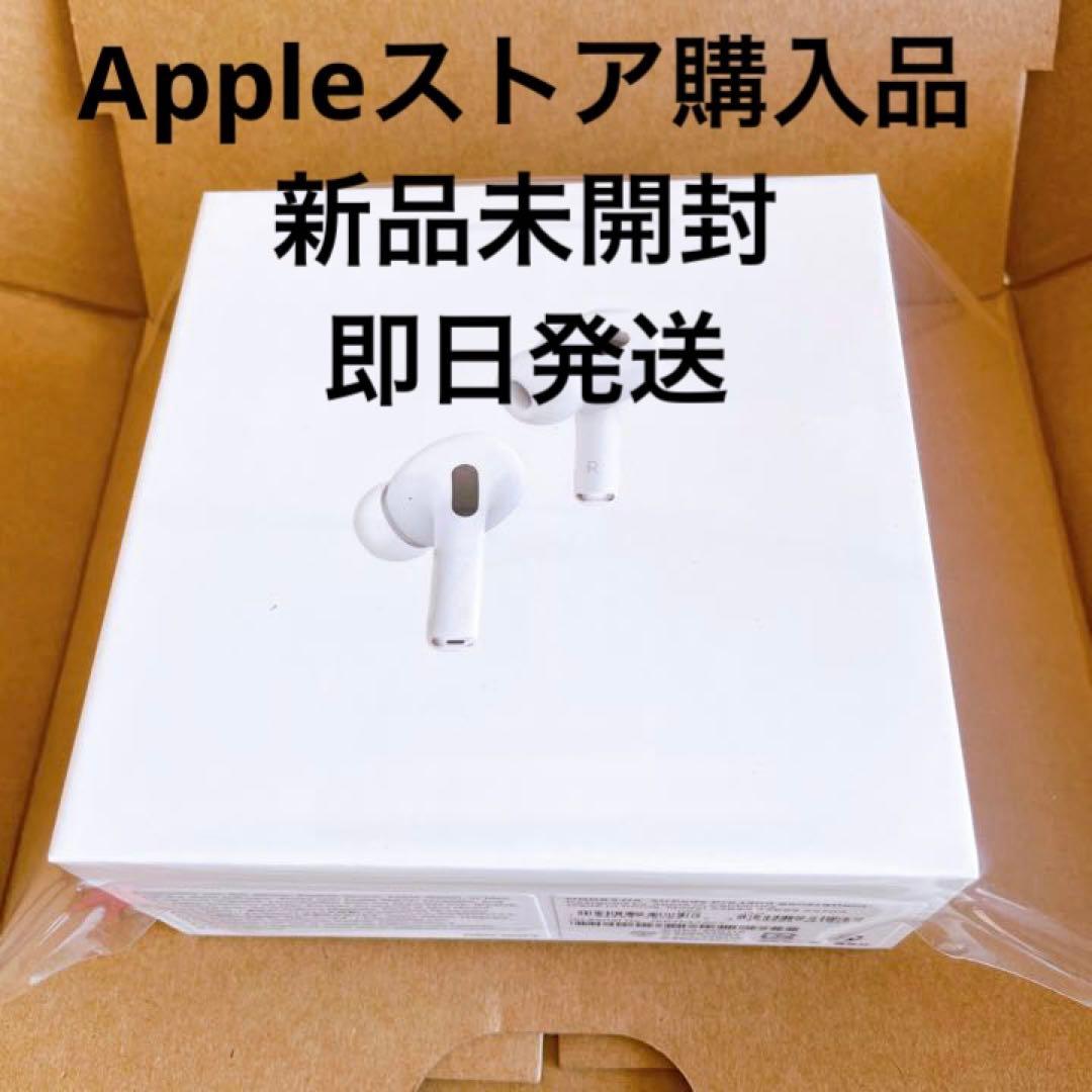 Apple 販売 AirPods Pro 第2世代 MQD83J/A