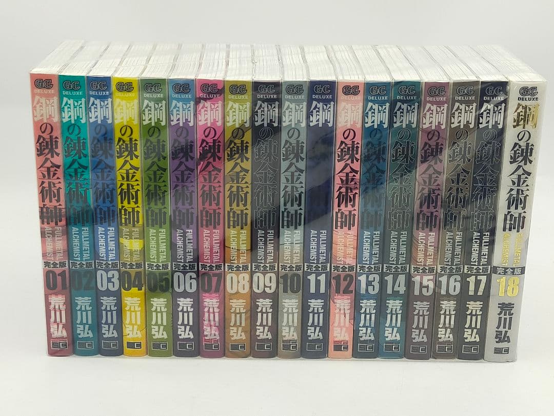 鋼の錬金術師　完全版　全18巻　全巻セット 送料無料】鋼の錬金術師 完全版 全巻 1〜18巻セット 全巻セット 漫画
