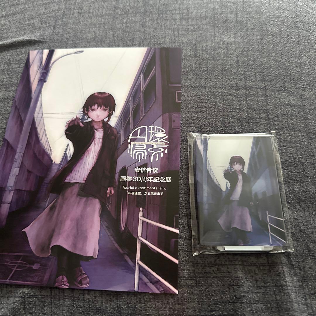円環帰点 serial experiments lain - メルカリ