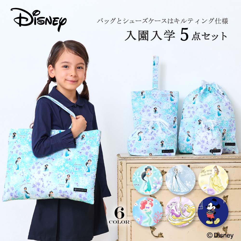 送料無料 【ディズニー人気ランキングTOP6】入園入学セット — COLORFUL
