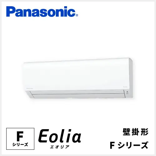 CS-285DFL パナソニック Eolia Fシリーズ 壁掛形 10畳程度 | 業務用