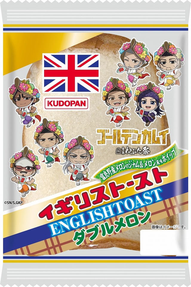 ゴールデンカムイ」青森ねぶた祭コラボ開催！ 杉元たちが“跳人”姿に