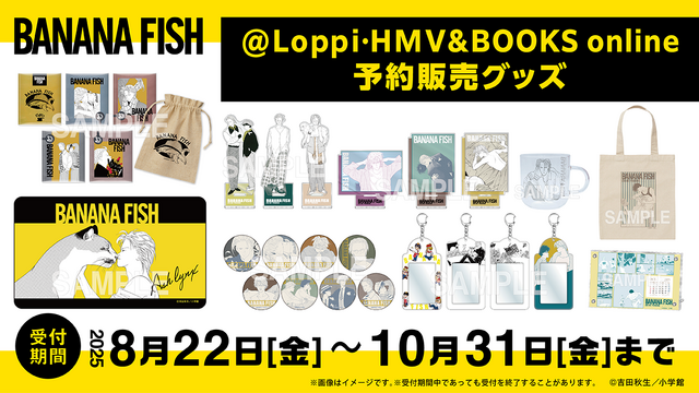 BANANA FISH」原作40周年で熱い！アッシュと英二の絆を確かめよう
