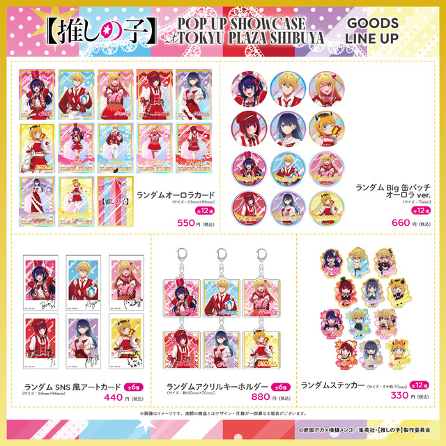 推しの子】アクア＆ルビーたちとメリ～クリスマス♪ 高橋李依ら声優