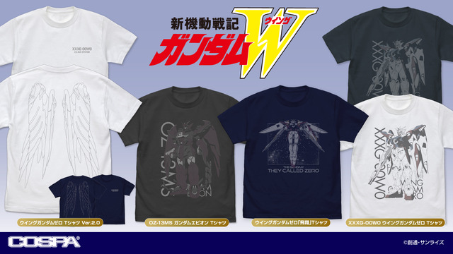 ガンダムW」ウイングガンダムゼロの“羽”が着られる!? バックプリントも