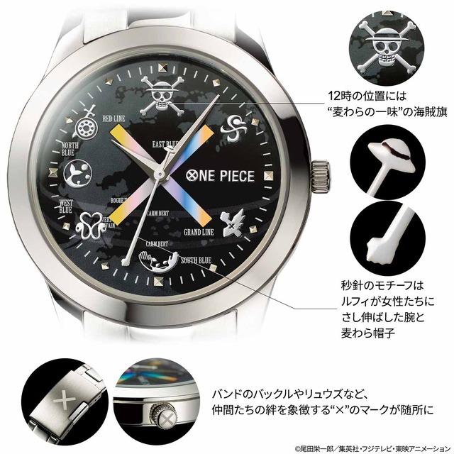 ワンピース」5,000個限定のスペシャル腕時計登場！ ルフィと“6人の女性