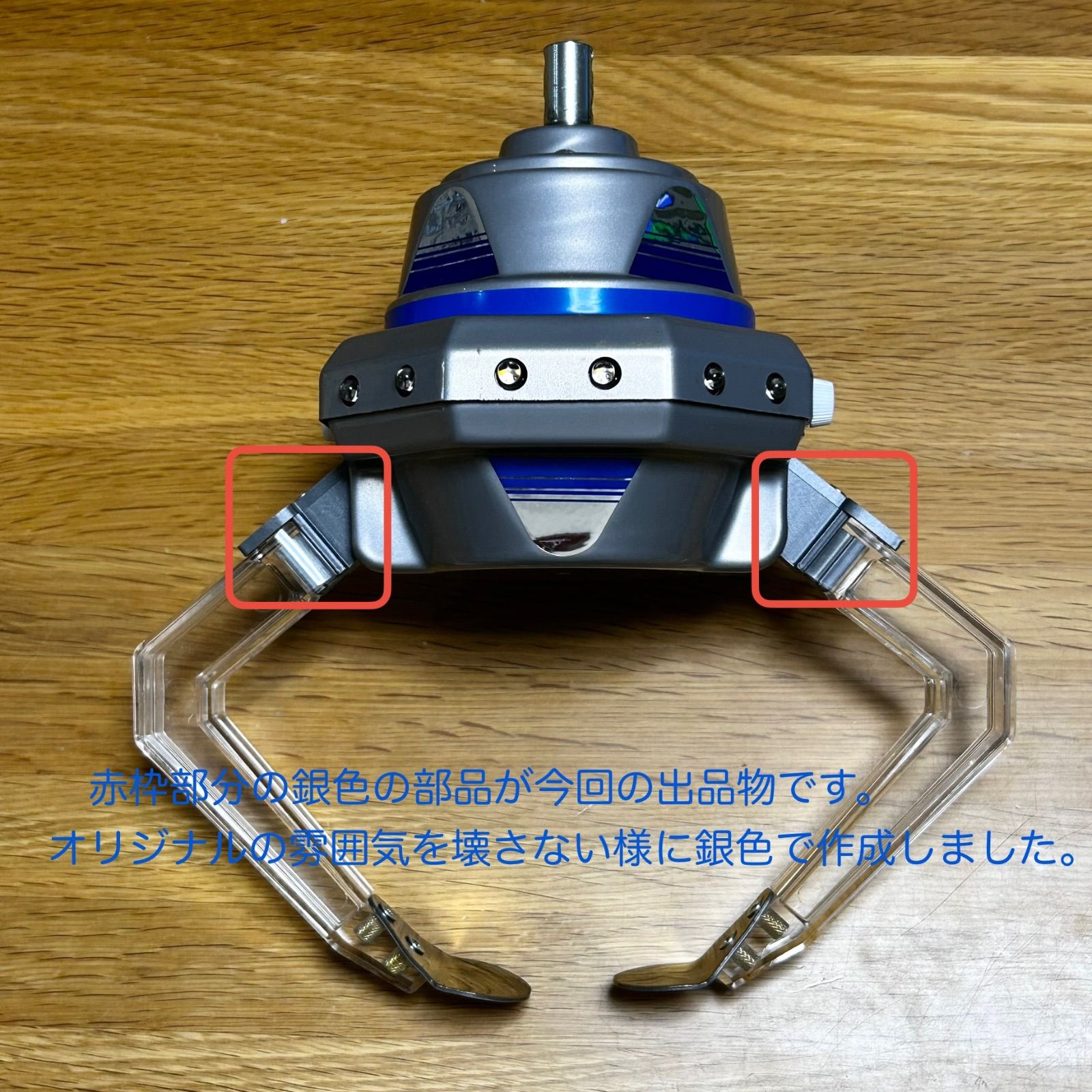 NEW UFOキャッチャーにUFOキャッチャー7のアームを取り付ける為の