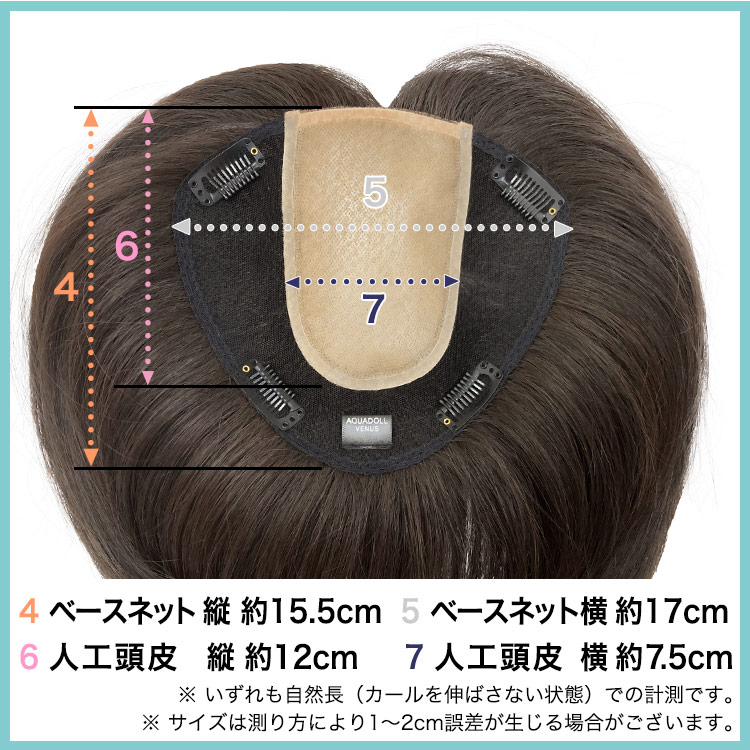 部分ウィッグ/総手植え人毛100％ヘアピース ワイドリアルスキン