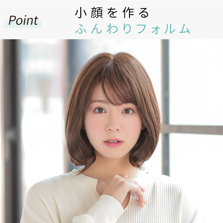医療用ウィッグ ボブ/ヴィーナス 柔らかエアリーボブ [pw106]