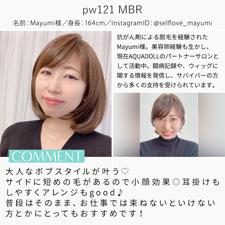 医療用ウィッグ ボブ/ヴィーナス ミニョンボブ[pw121]