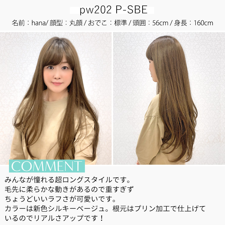 医療用ウィッグ ロング/ヴィーナス 憧れの上品ロング [pw202]