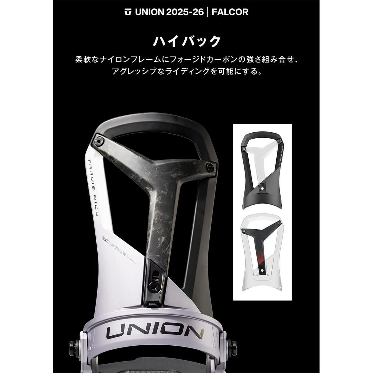 ユニオン UNION FALCOR ファルコア HAZE スノーボードビンディング