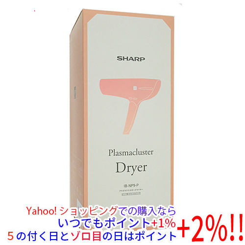 SHARP プラズマクラスター ドライヤー IB-NP9-P （ピンク系キャメル