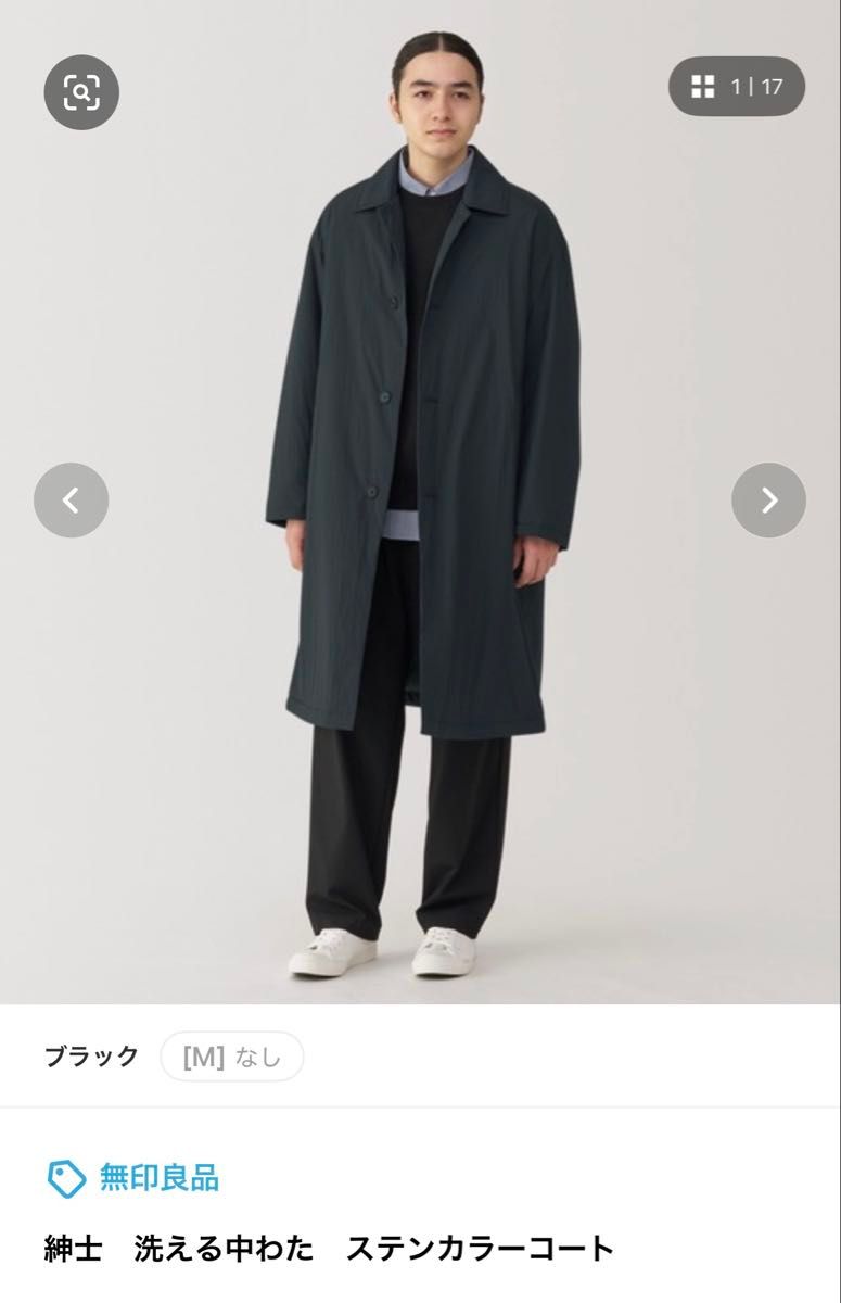 無印良品 洗える中わた ステンカラーコート XL 黒｜Yahoo!フリマ（旧
