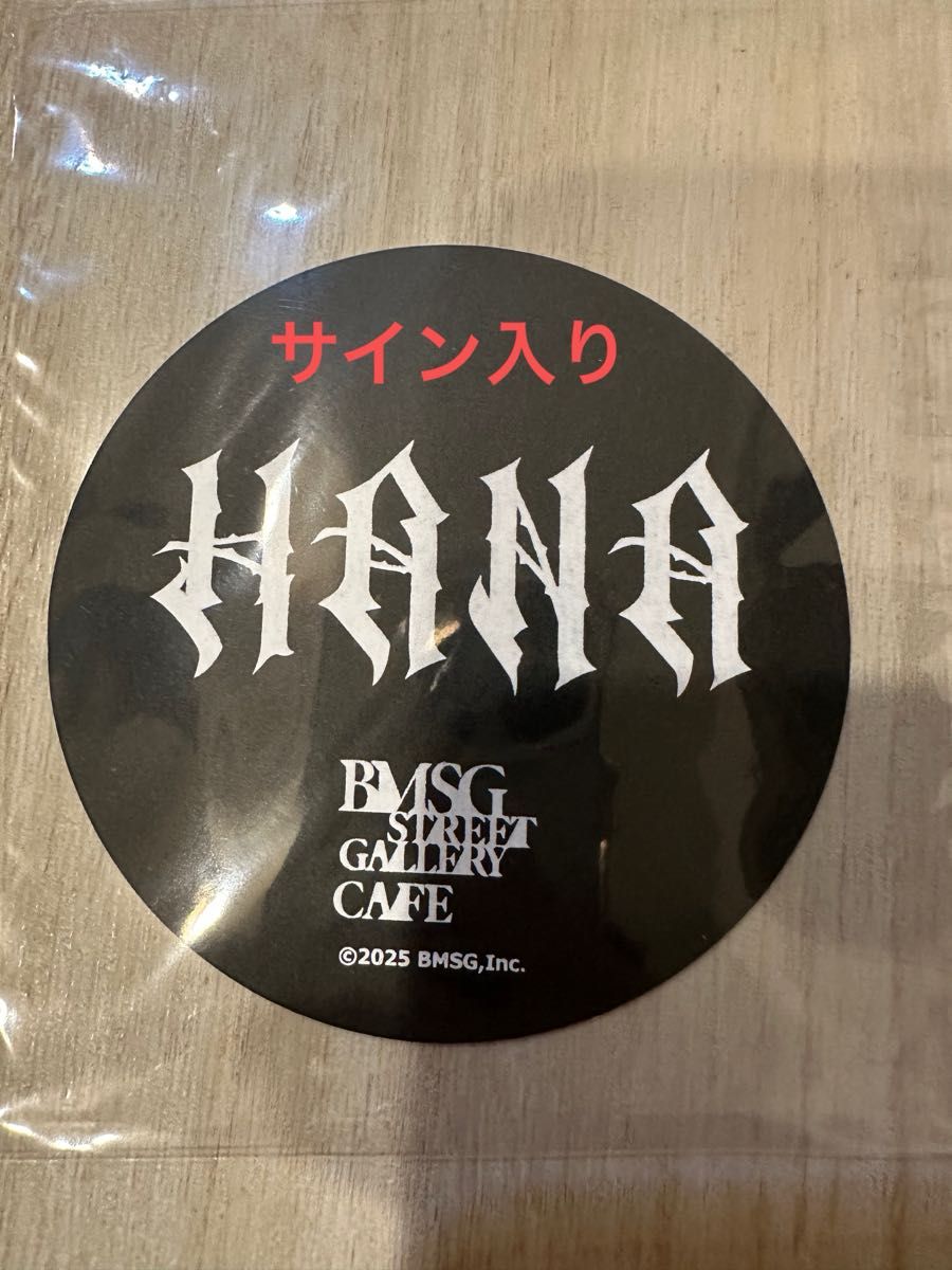 BMSG GALLERY CAFE HANA サイン入り コースター｜Yahoo!フリマ（旧