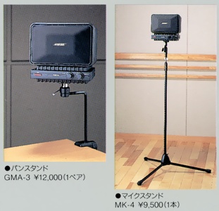 BOSE 1705II(1705-2)の仕様 ボーズ