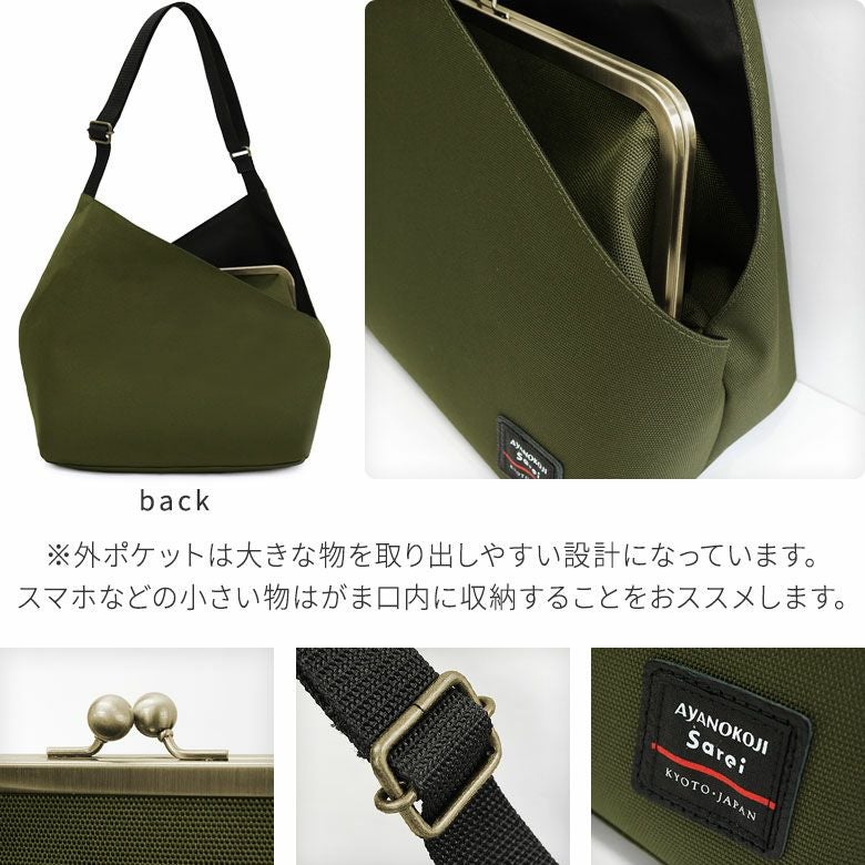 在庫商品】がま口スクエアワンショルダーバッグ【Sarei コーデュラ（R