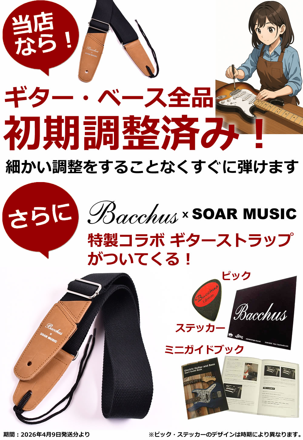 TACTICS-STD/RSM (Bacchus / バッカス) エレキギター