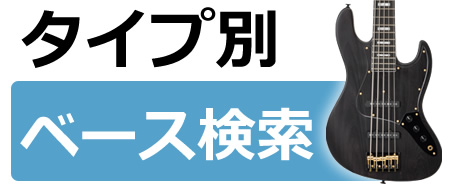 レスポールタイプ BLS-700（旧型番 BLS-600）特集 バッカス（Bacchus）