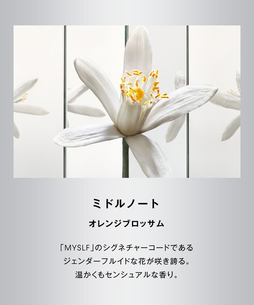 MYSLF オーデパルファム (100mL)（香水）｜Yves Saint Laurent Beaute