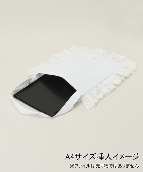 EDIT. FOR LULU（エディットフォールル）の「レース フリルバッグ