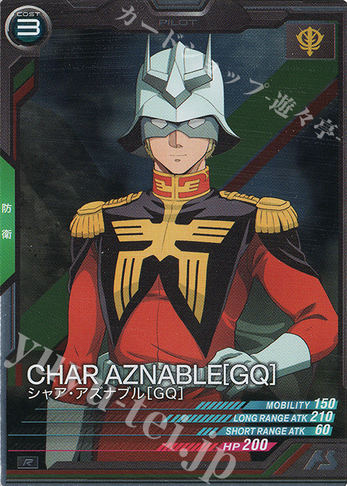 R シャア・アズナブル[GQ] 販売 | 機動戦士Gundam GQuuuuuuX | 機動