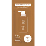 ハル（haru） kurokami スカルプ 400mL｜【ハンズネットストア】