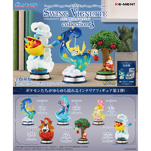 リーメント ポケットモンスター スイングヴィネットコレクション3