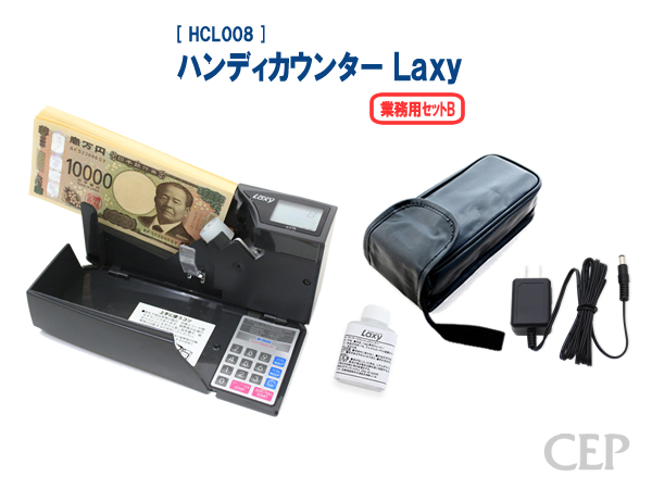 硬貨計数機ラクシー