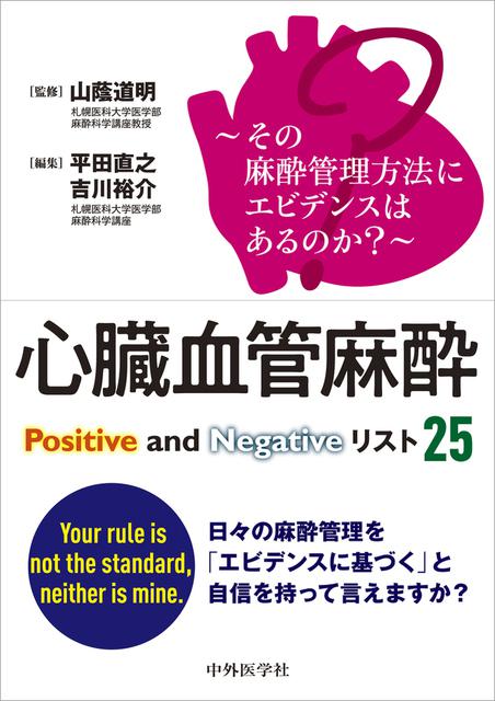 中外医学社 | 書籍詳細