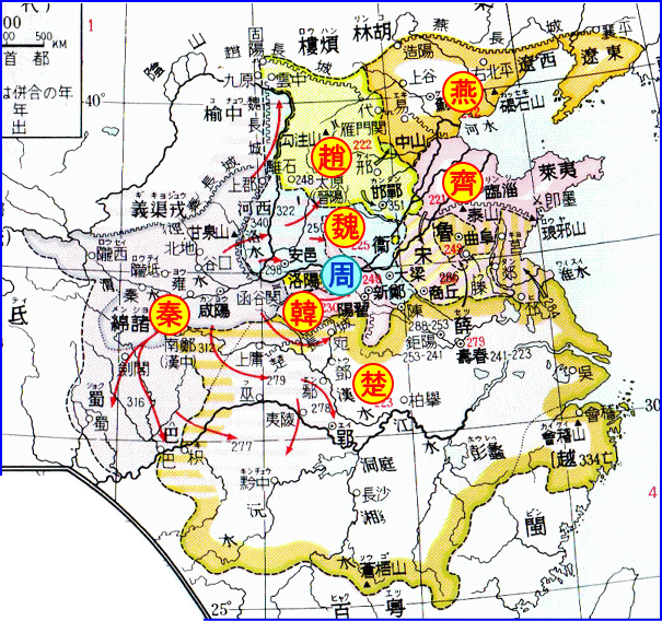 戦国の七雄