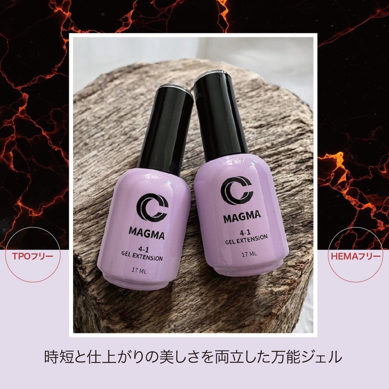 CHRISTRIO MAGMA ジェル エクステンション 17ml #1 | CHRISTRIO