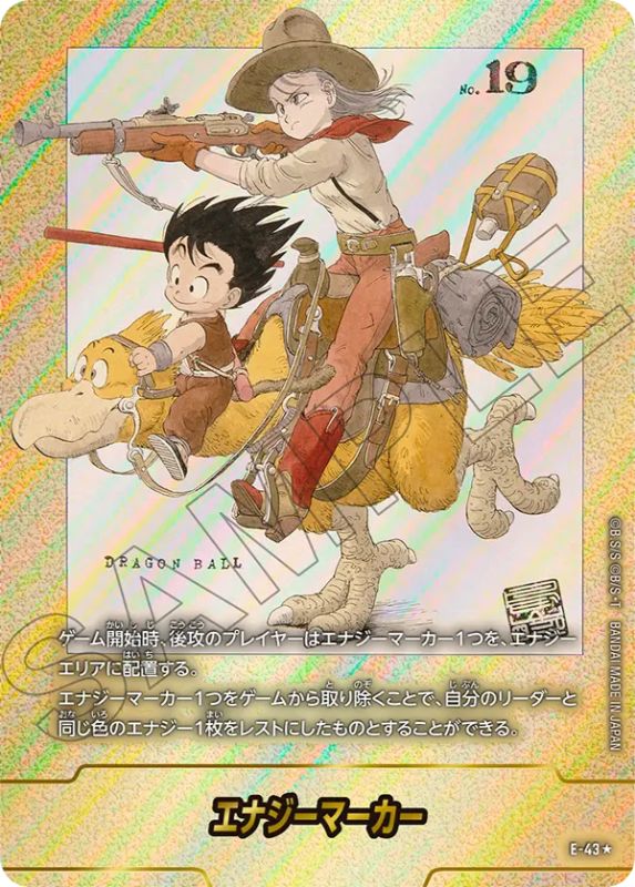 MANGA BOOSTER01の当たりカード買取価格一覧！フリマ相場・販売/買取