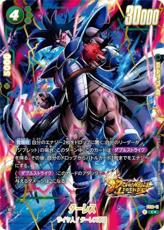 DBFW】スタートデッキ[ジブレット]ボーナスパック当たりランキング