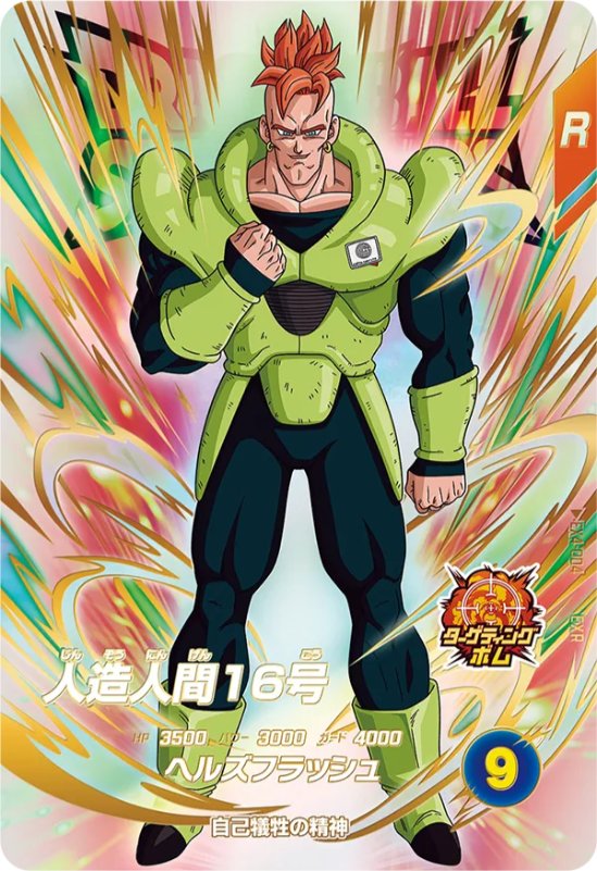 ドラゴンボールスーパーダイバーズ4弾 神龍エクストラレア 5種コンプ