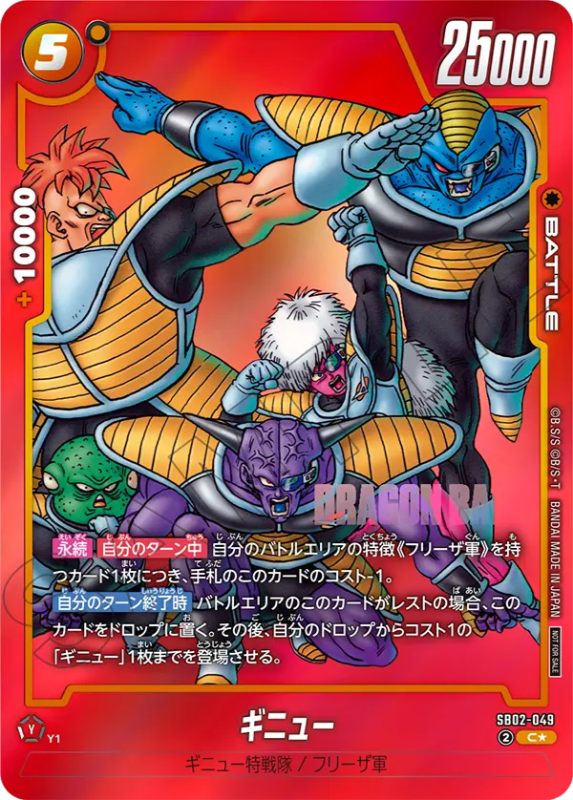 DBFW】リミテッドパック『MANGA ver.02』 カードリスト【漫画イラスト
