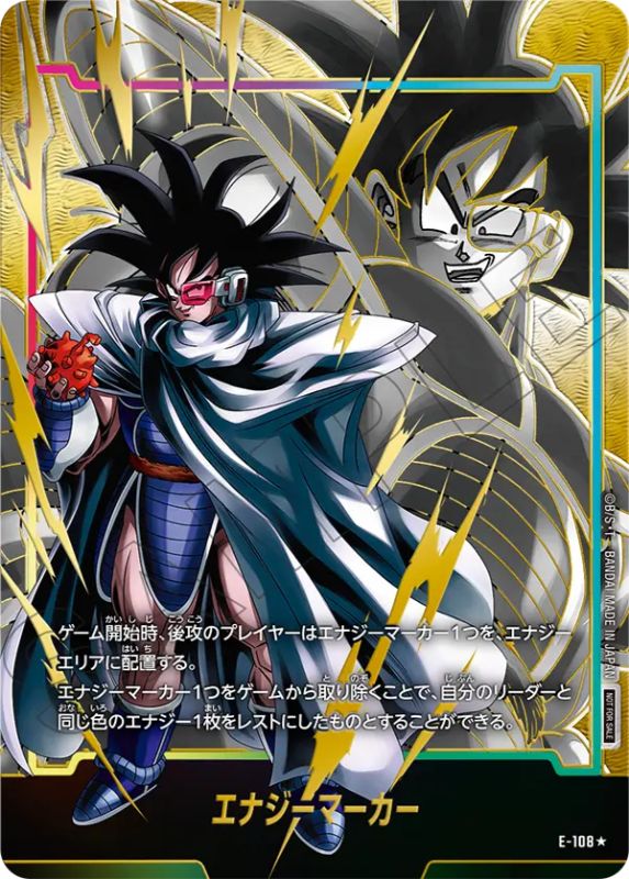 誇り高き戦闘民族編】エナジーマーカーパック07カードリスト公開【DBFW