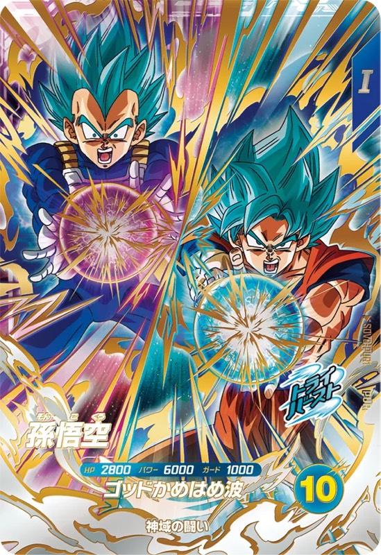 DBSDV】ドラゴンボールダイバーズ第8弾/最強カードランキング31【SDV8