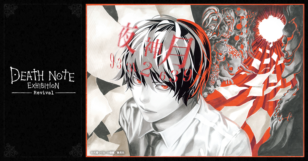 コマプレートスタンド／夜神 月（B） | DEATH NOTE EXHIBITION-Revival
