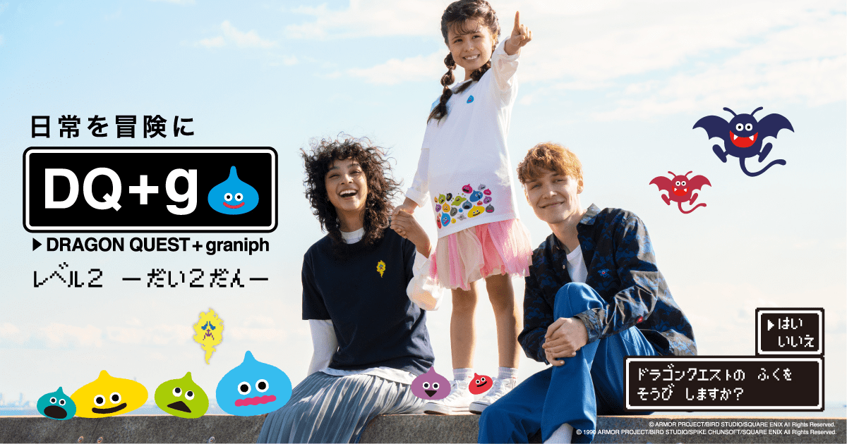 DQ+g 第2弾 | DRAGON QUEST + graniph | 株式会社グラニフ
