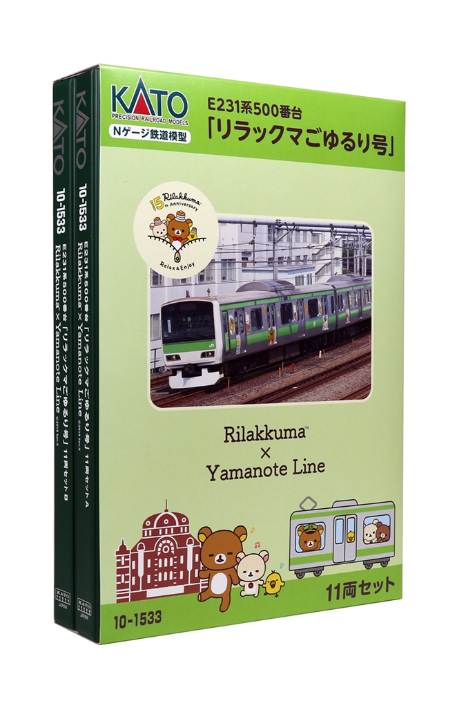 山手線を走った電車が模型に！「Nゲージ リラックマごゆるり号」