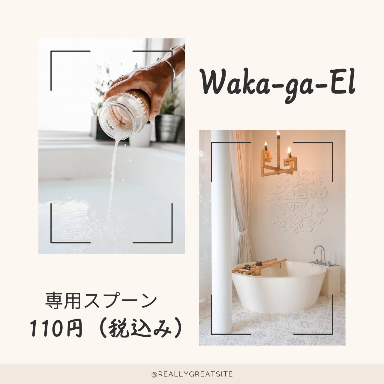 商品 – デトックス革命！ 慧一之水（エイチの水）