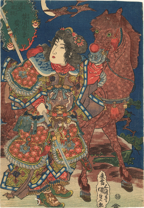 Warriors 武者絵 – Egenolf Gallery Japanese Prints