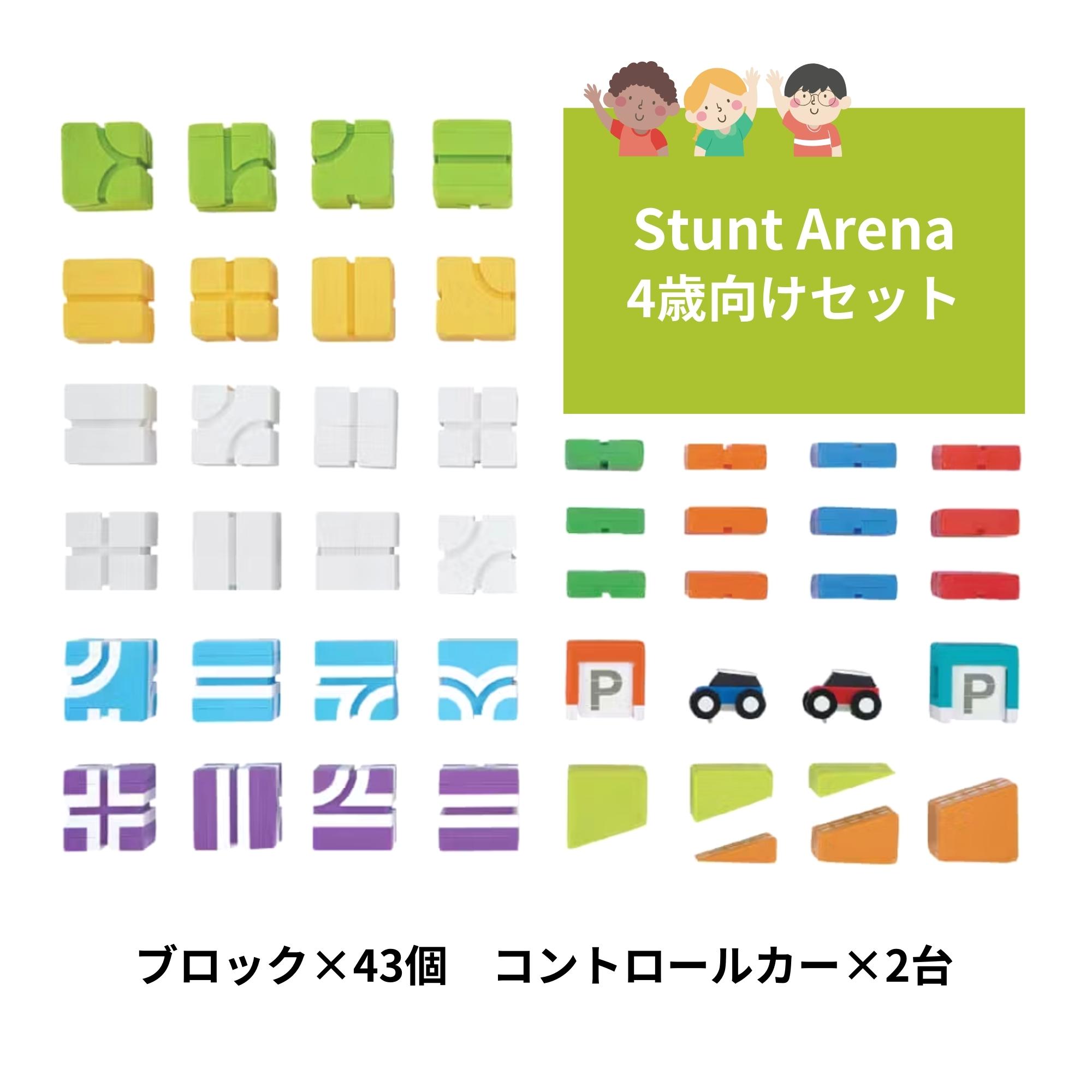 Qbi(Qbi toy) スタントアリーナ 4歳以上向けセット コントロールカー2