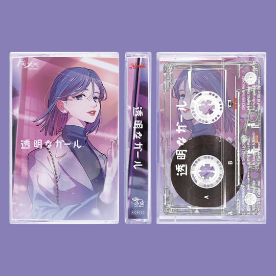 透明な ガール | Tokimeki Records