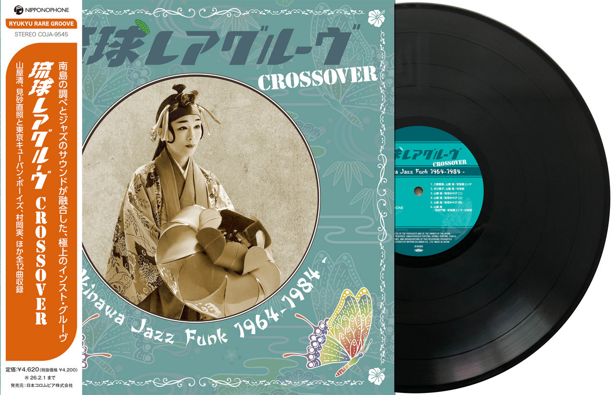 🇯🇵 JAPAN IMPORT, VINYL ONLY 🇯🇵 Various Artists - Ryukyu Rare