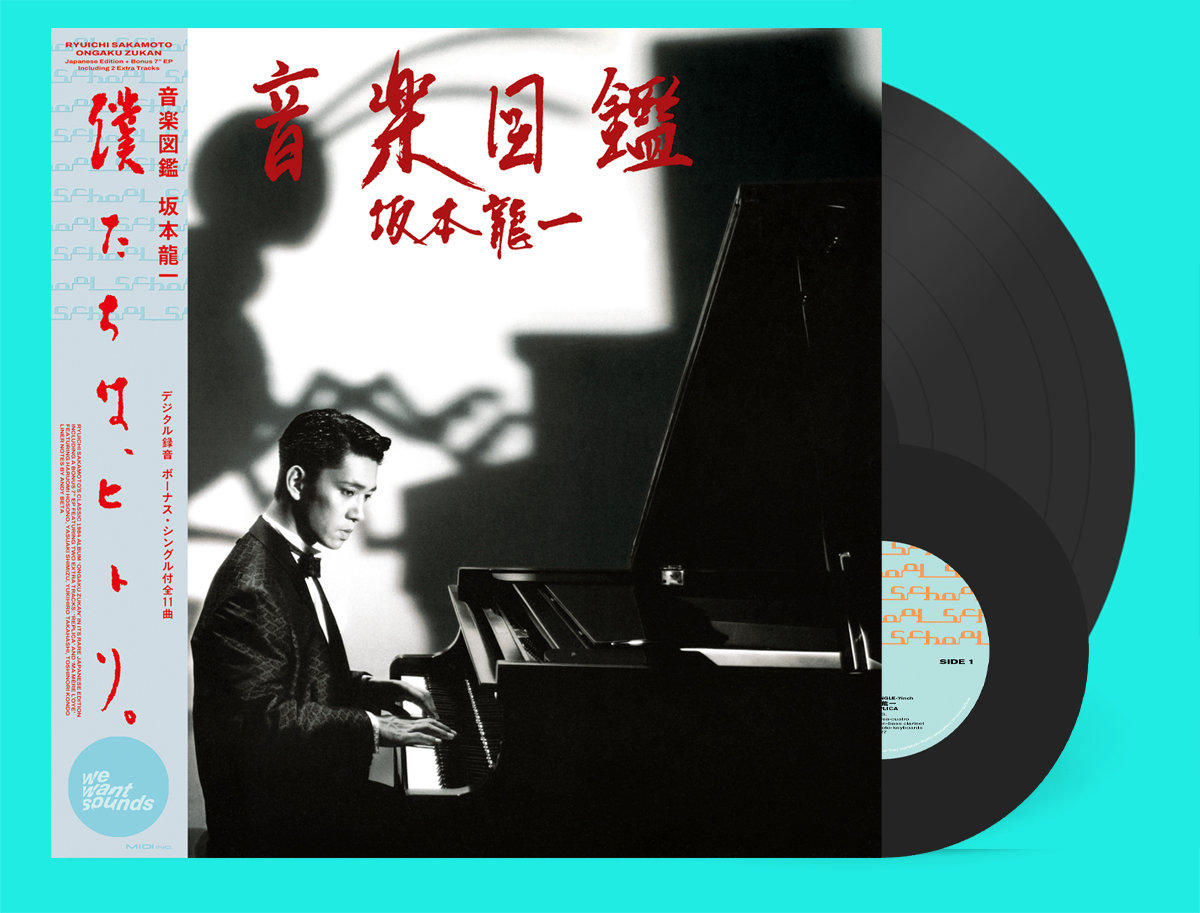 Ryuichi Sakamoto - Ongaku Zukan LP + 7